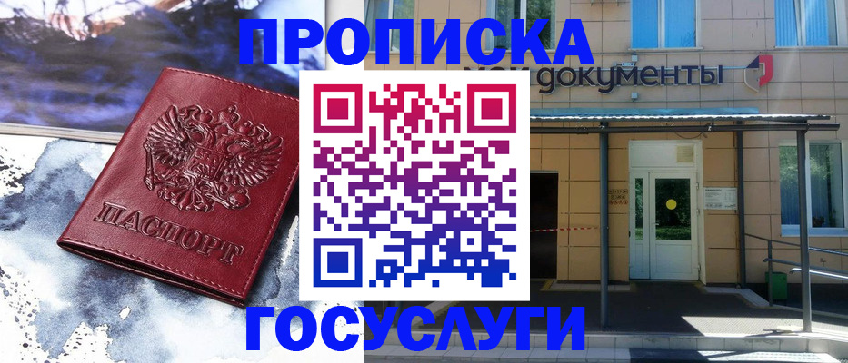 временная регистрация 2025 в Наволоках
