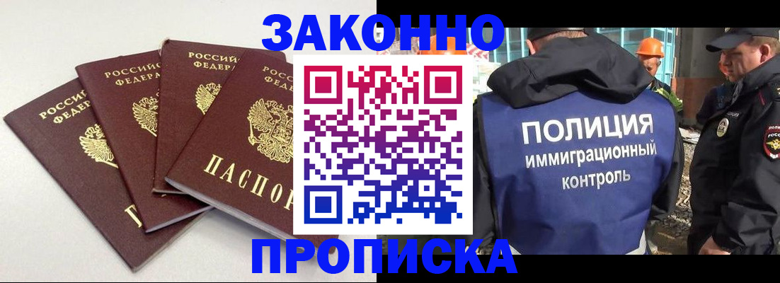 прописка штамп в Наволоках