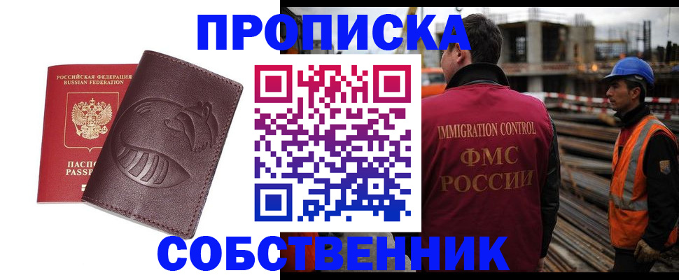 временная регистрация купить в Наволоках