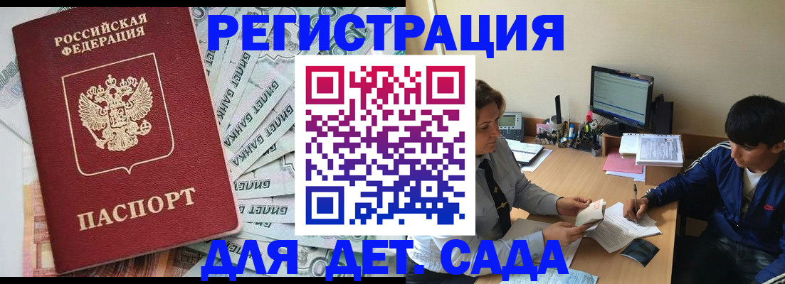 прописка 2025 в Наволоках