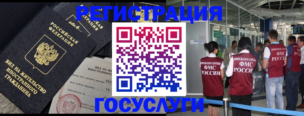 временная регистрация недорого в Наволоках