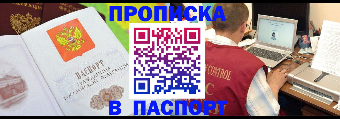 прописка для военкомата в Наволоках