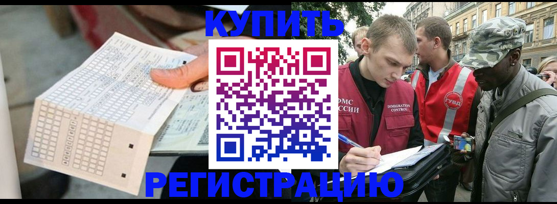 прописка для работы в Наволоках