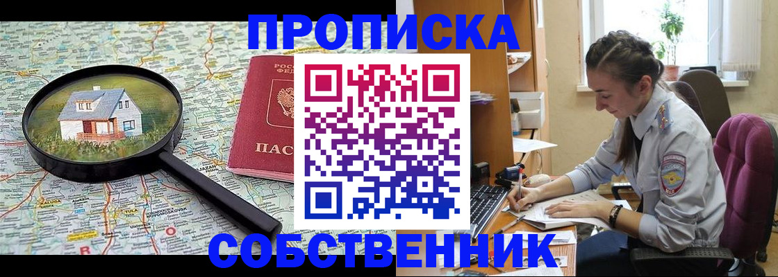 прописка ребенка в Наволоках
